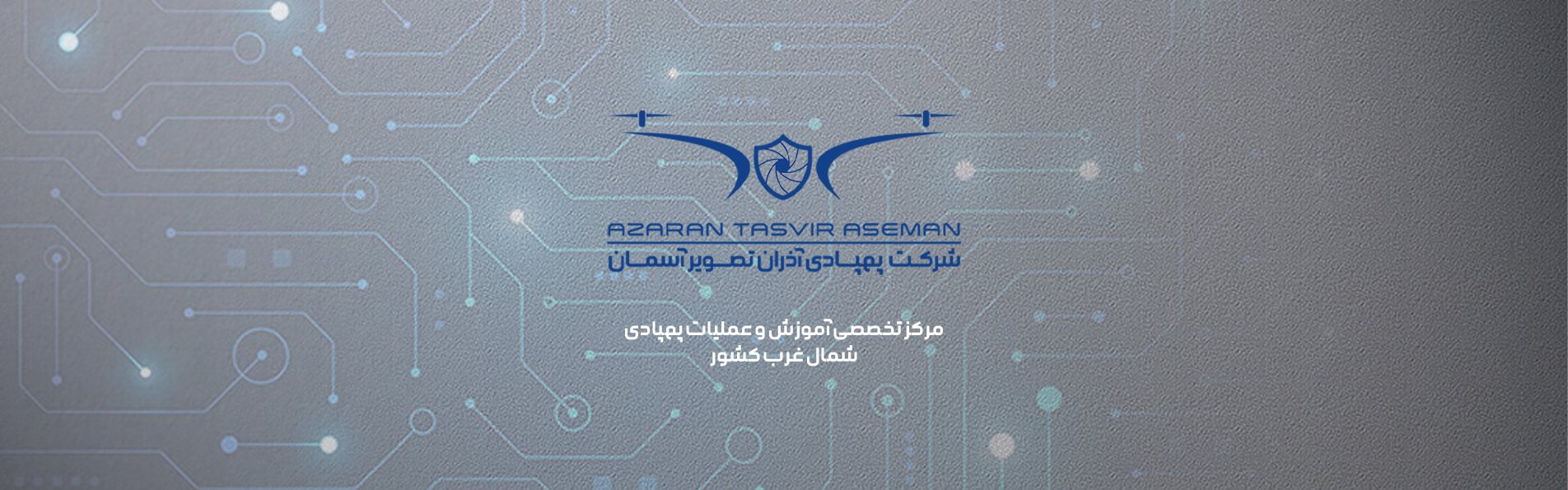 شرکت پهپادی آذران تصویر آسمان