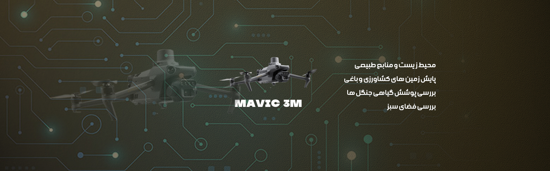 پهپاد مویک 3M